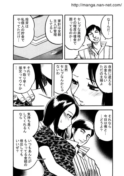 [烏賊松] 黒い噂_9