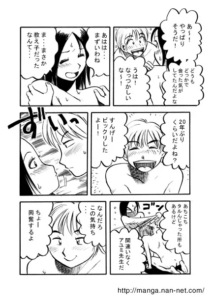 [烏賊松] 虹色メモリー_10