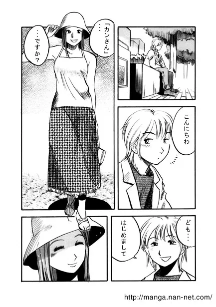[烏賊松] 虹色メモリー_3