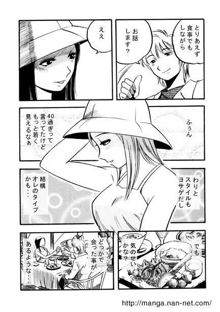 [烏賊松] 虹色メモリー_4
