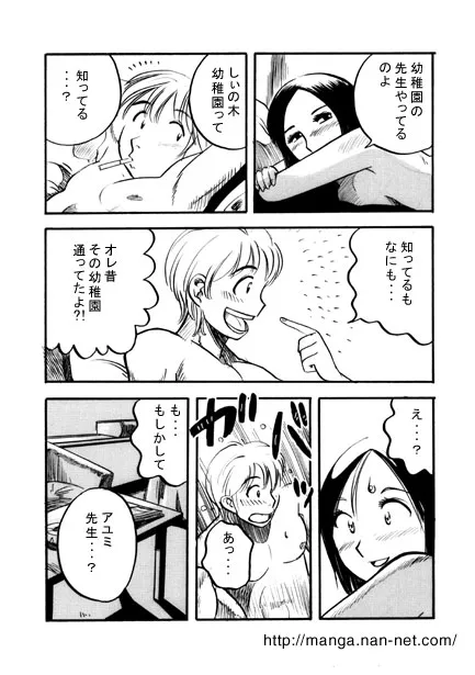 [烏賊松] 虹色メモリー_9