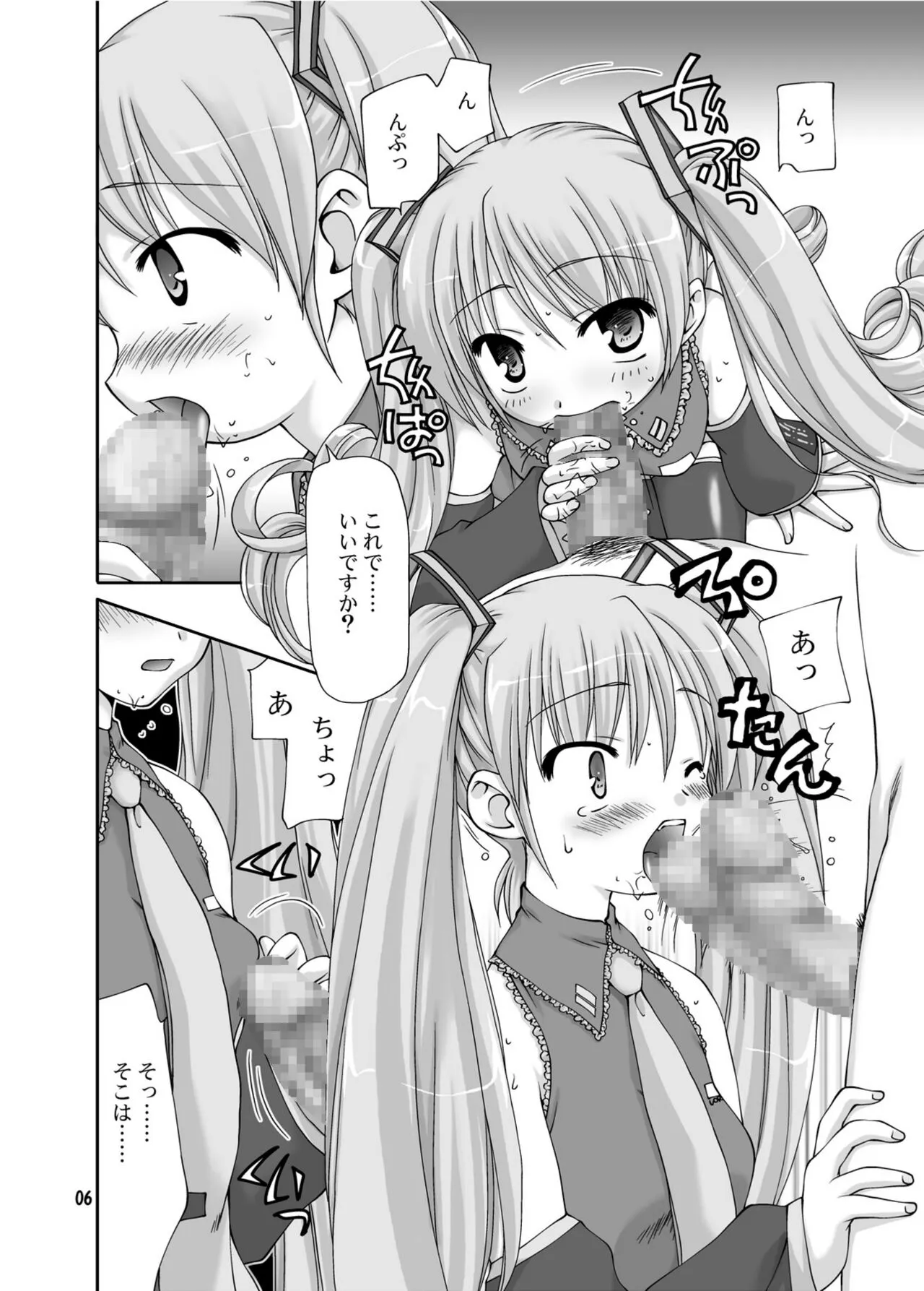 [長崎インター (増田部苔丸、奏亜希子)] かんたん。おいしい。すぐできる。あし☆みく (VOCALOID) [DL版]_6