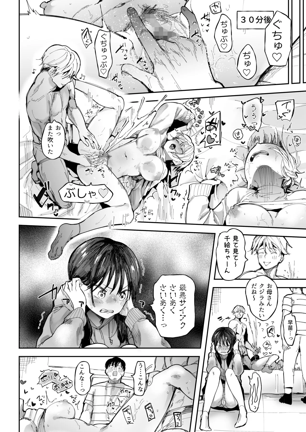 [どえむたん] セックスしないと出られない部屋でNTRれた。 [DL版]_5