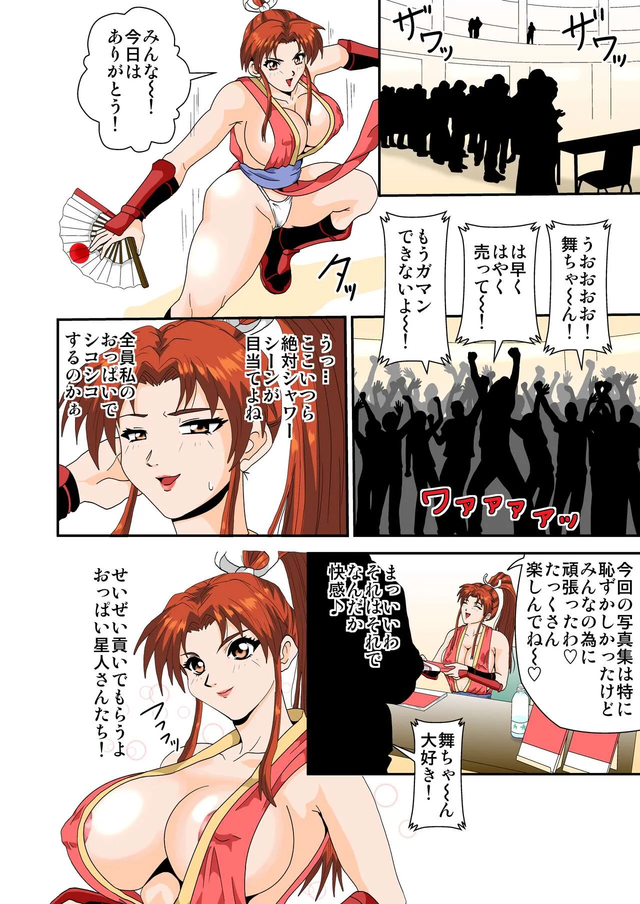 [ノブユキ] 不知火舞(写真集発売編) (餓狼伝説)_2