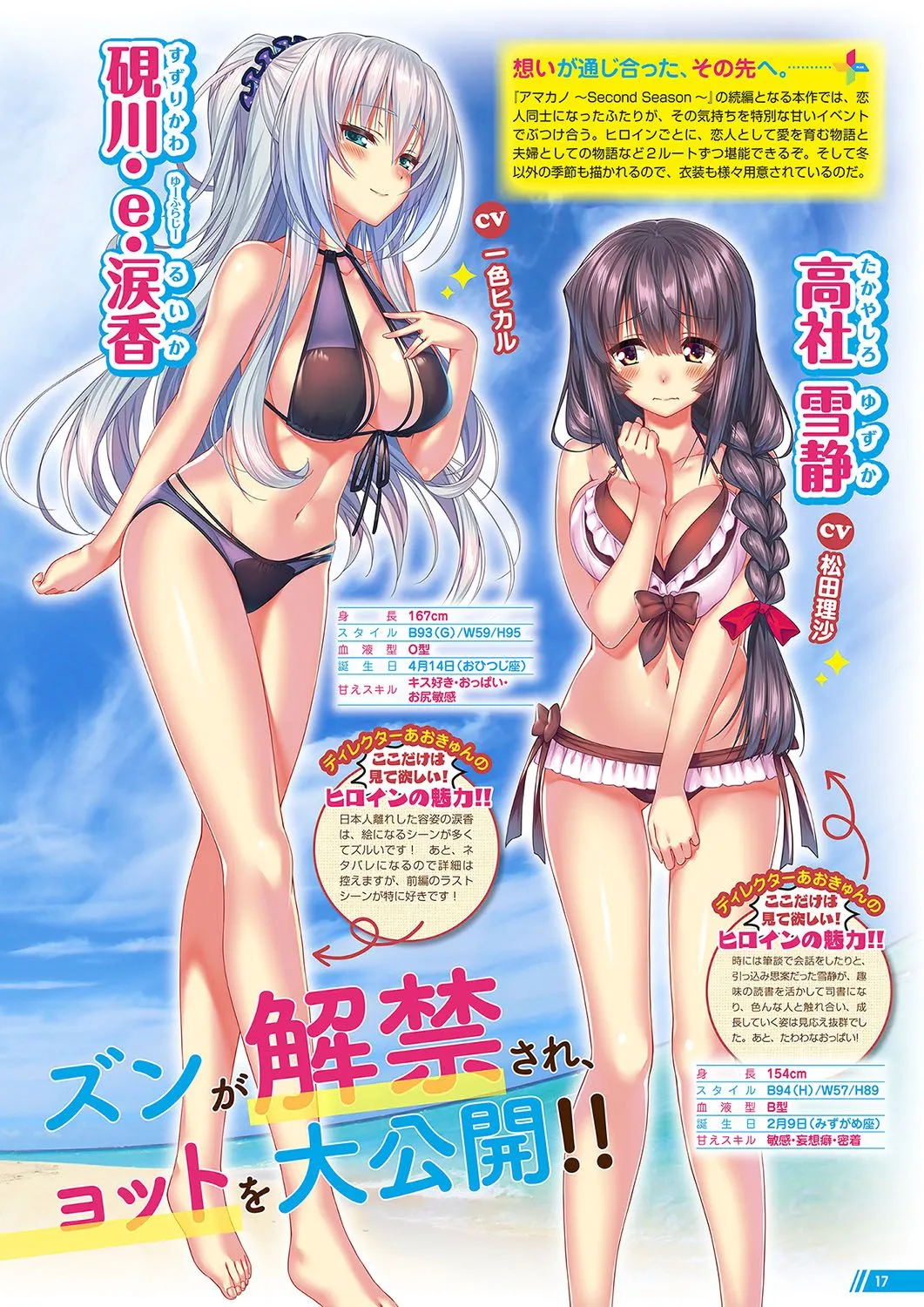 月刊メガストア2018年1月号_10