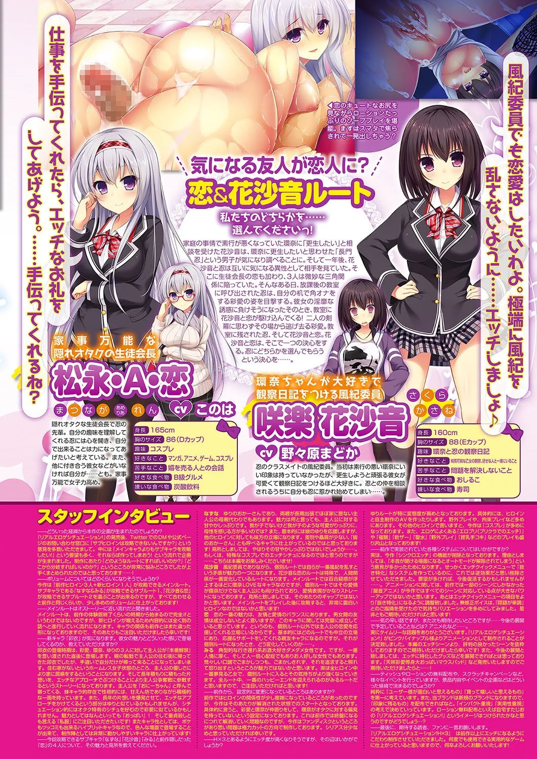 月刊メガストア2018年1月号_8
