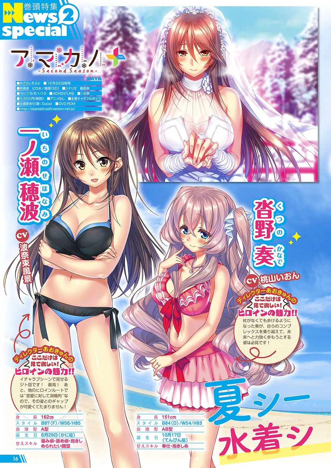 月刊メガストア2018年1月号_9