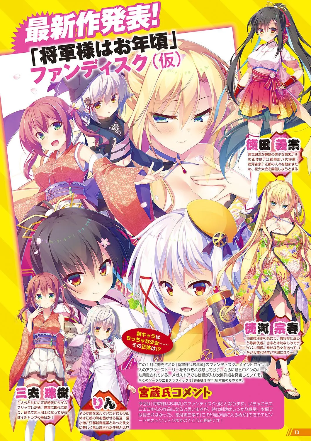 月刊メガストア2018年7月号_10