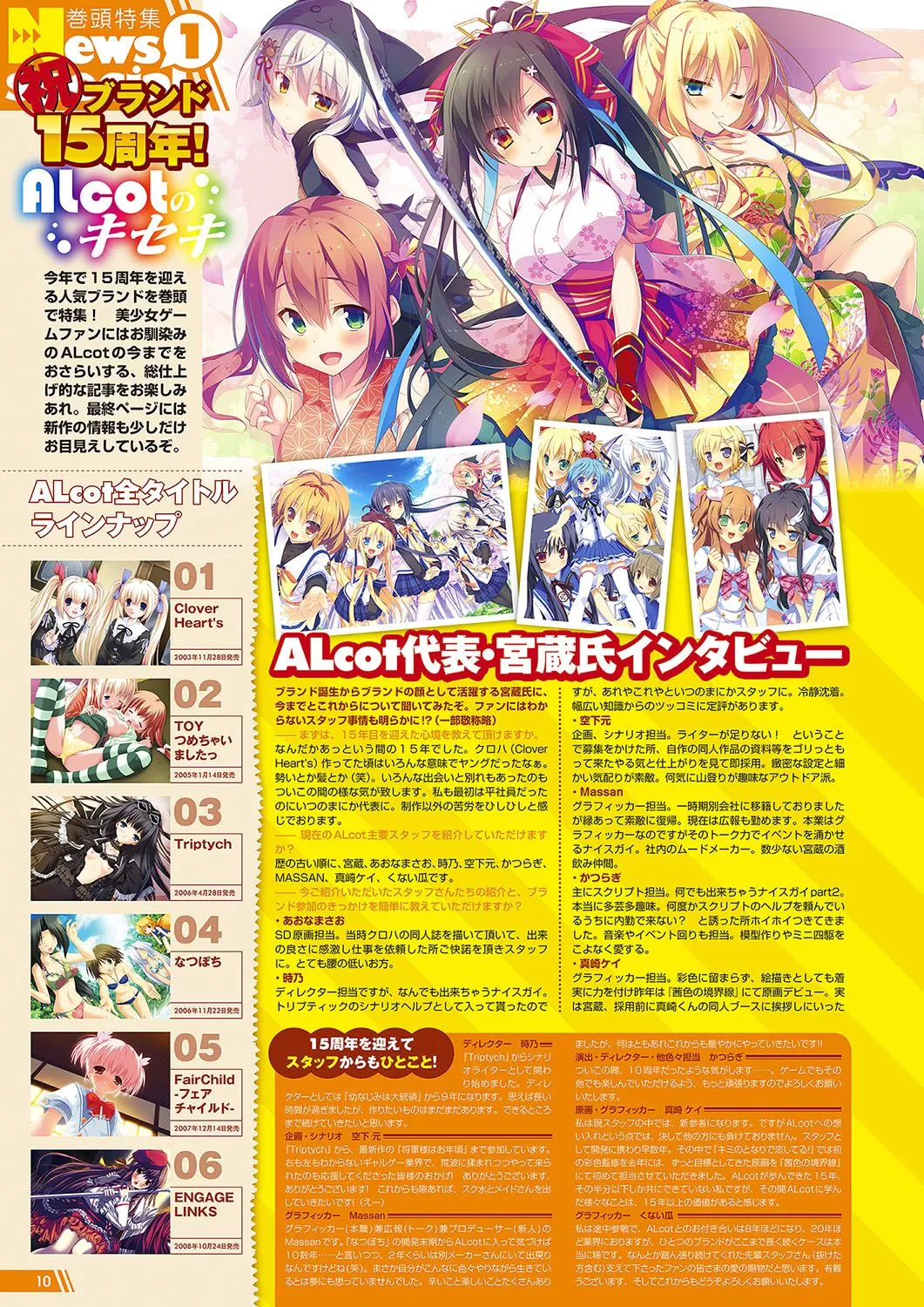 月刊メガストア2018年7月号_7
