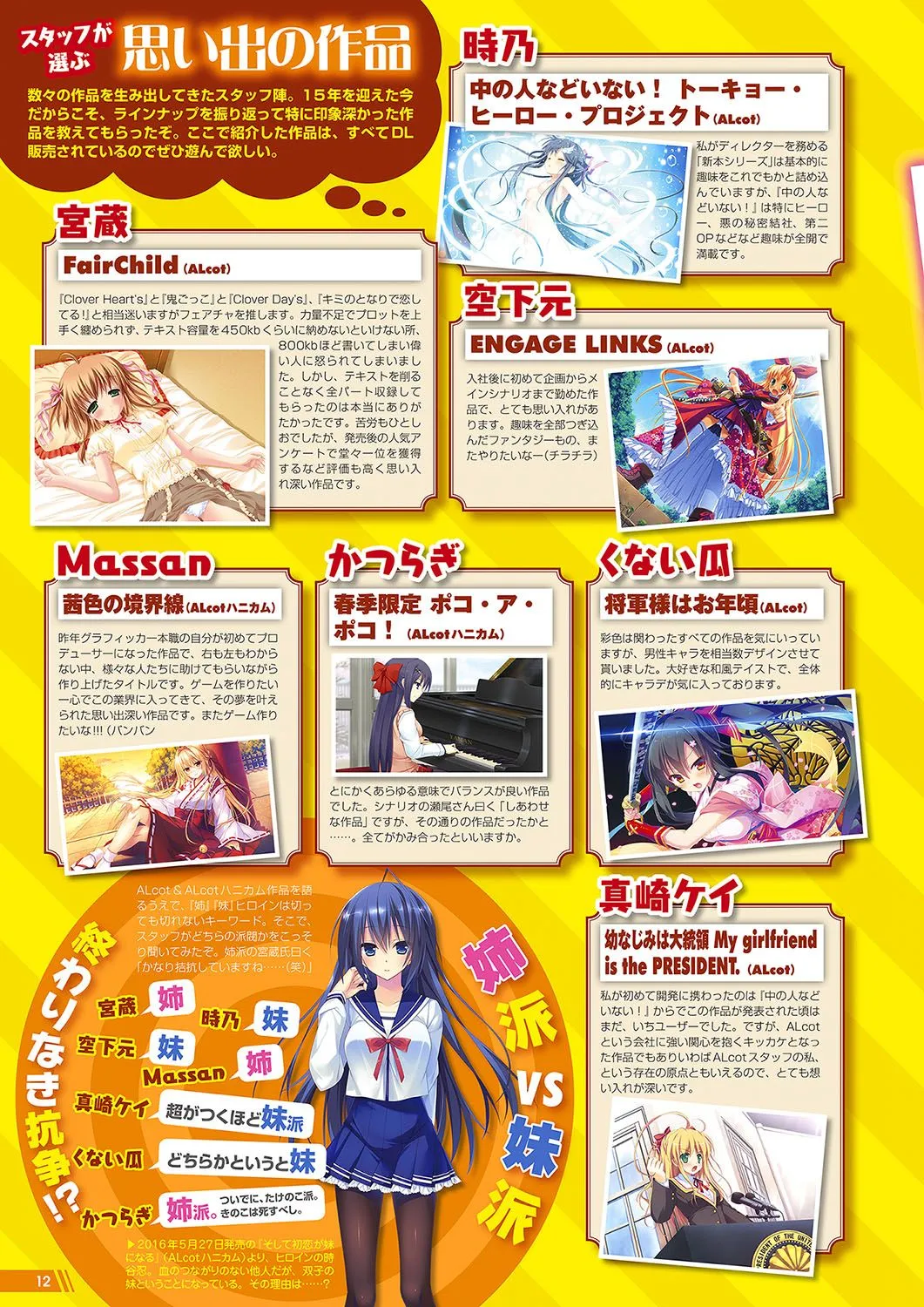 月刊メガストア2018年7月号_9
