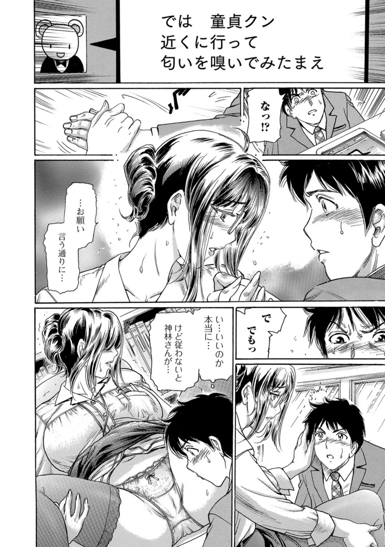 [ふじたじゅん] 濡れたライブラリー #2 (Web コミックトウテツ Vol.26)_10