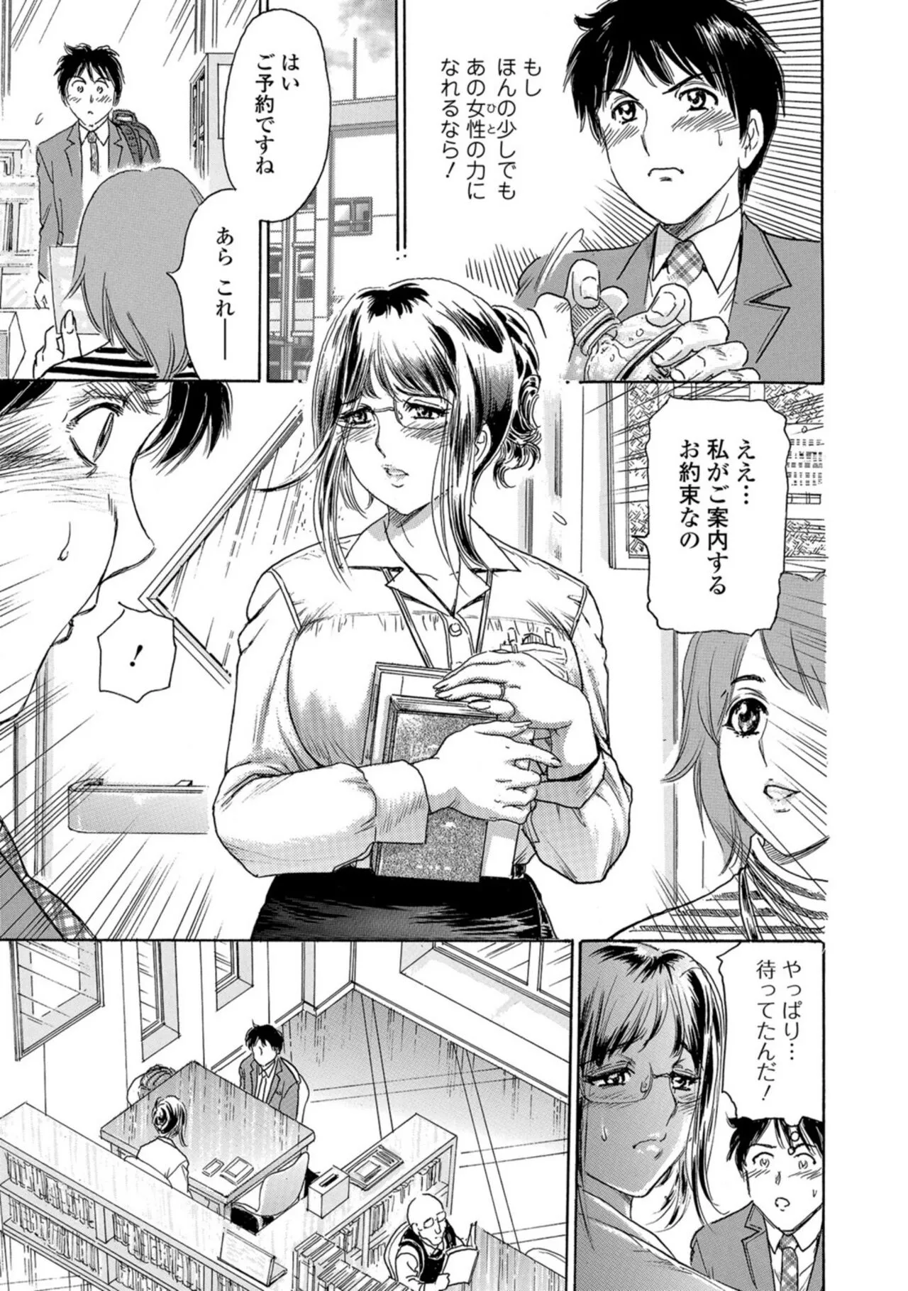 [ふじたじゅん] 濡れたライブラリー #2 (Web コミックトウテツ Vol.26)_5