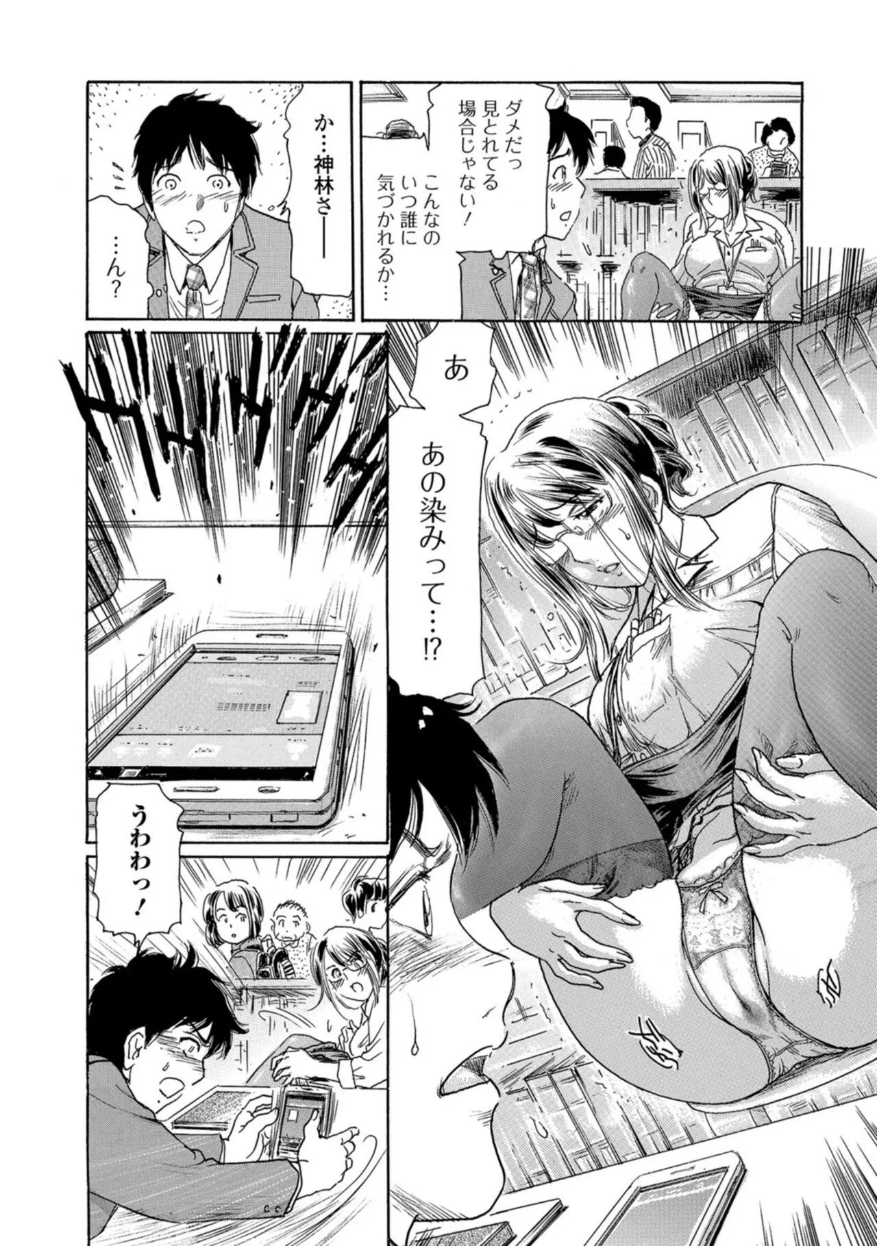 [ふじたじゅん] 濡れたライブラリー #2 (Web コミックトウテツ Vol.26)_8