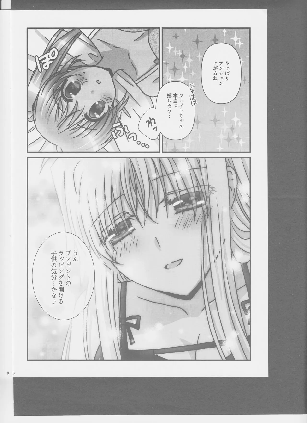 (C104) [あめいろ (七色)] fancy baby doll 2 (魔法少女リリカルなのは)_8