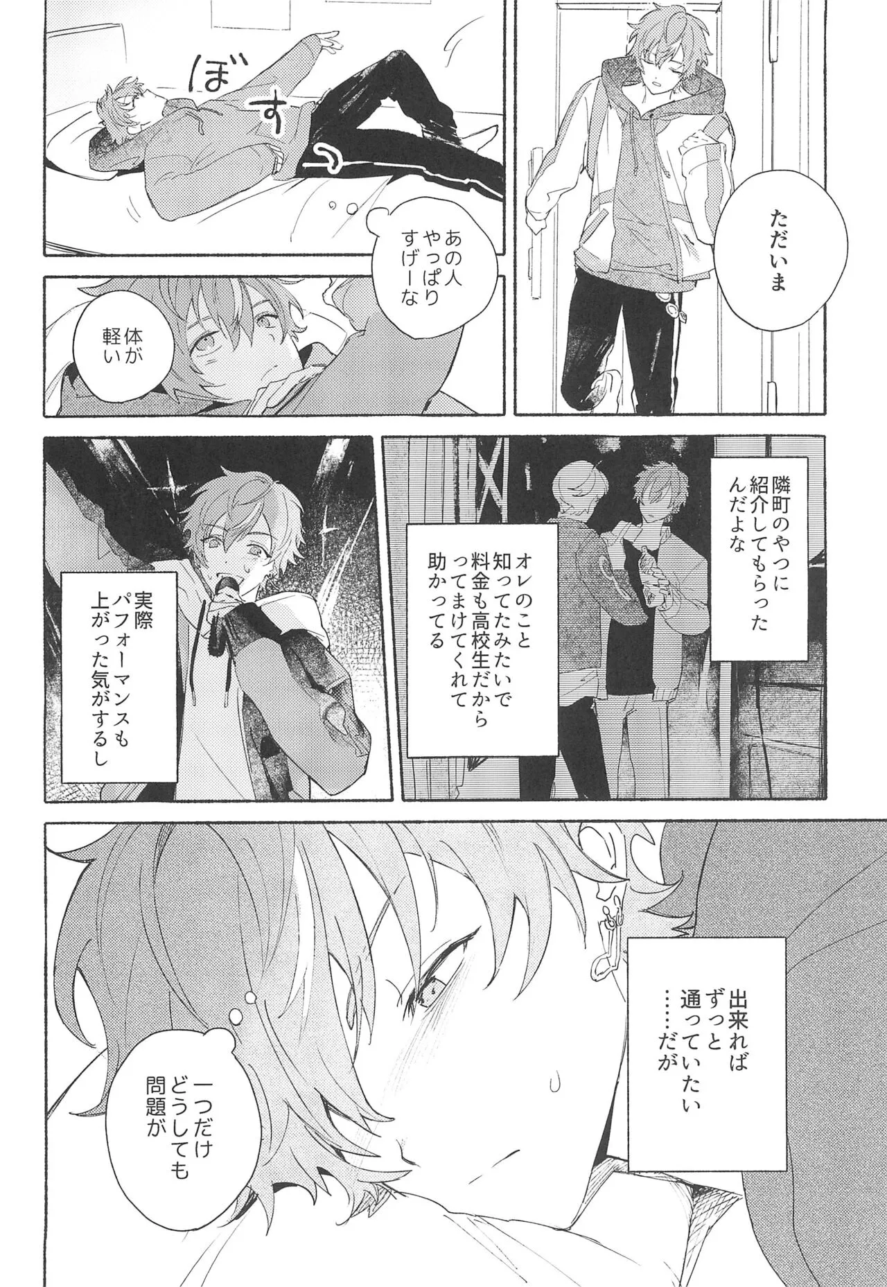 Let’s ease up…?_10