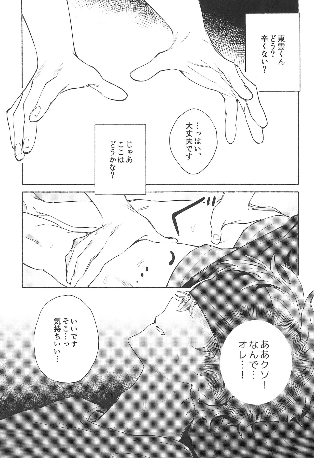 Let’s ease up…?_7