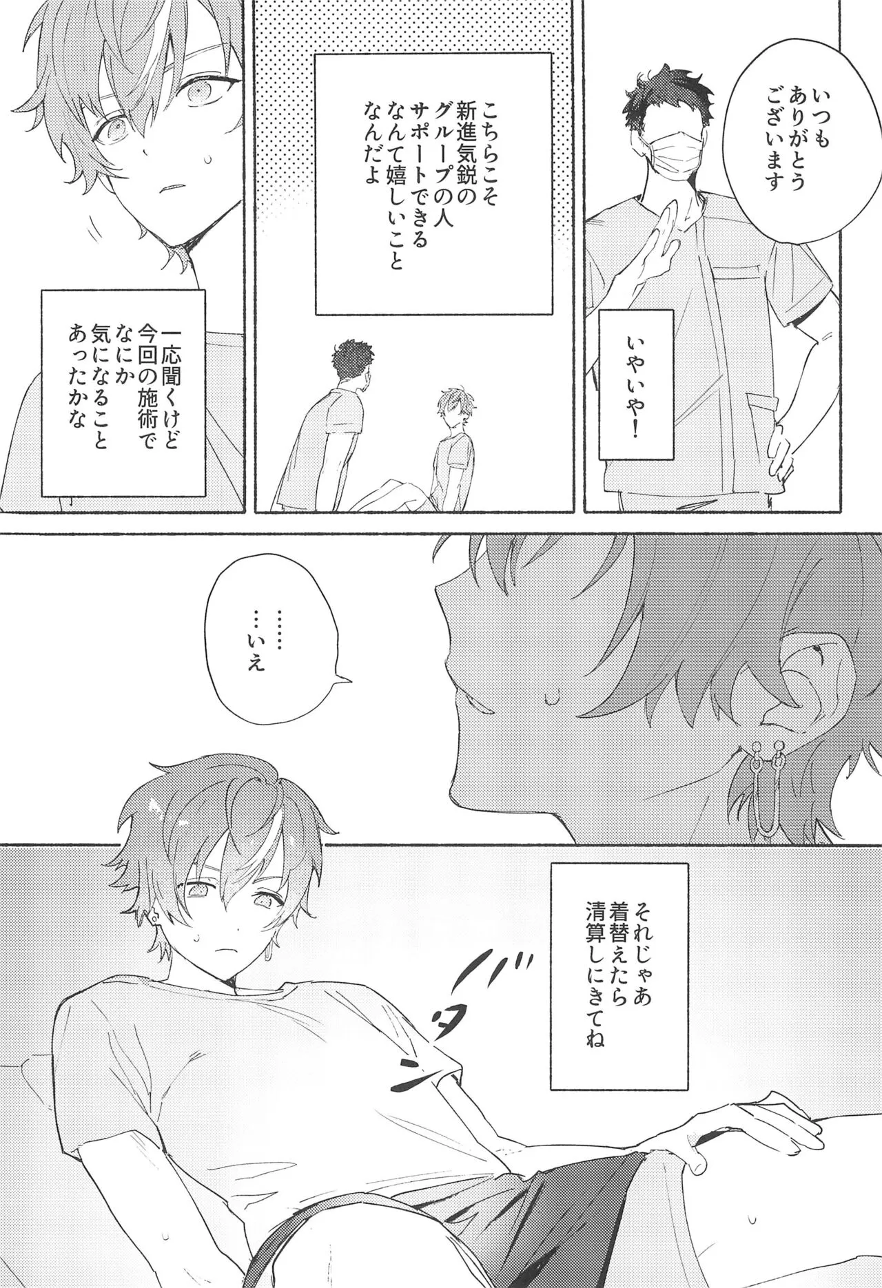 Let’s ease up…?_9
