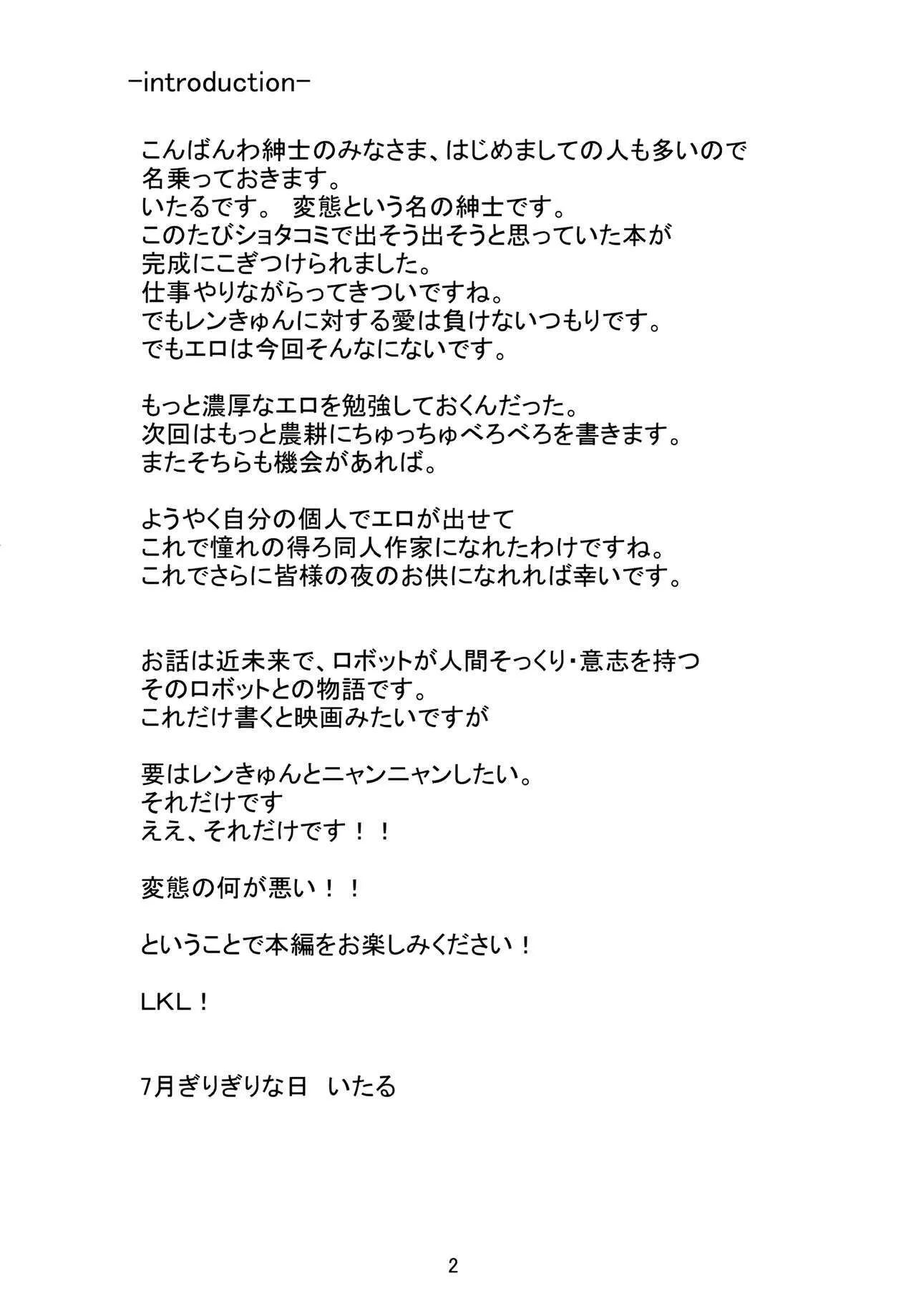 (THE VOC@LOiD M@STER 13) [estrela marca (いたる)] Artificial Intelligence (VOCALOID)_3