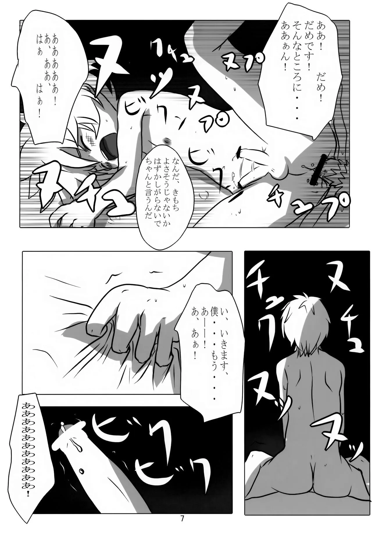 (THE VOC@LOiD M@STER 13) [estrela marca (いたる)] Artificial Intelligence (VOCALOID)_8