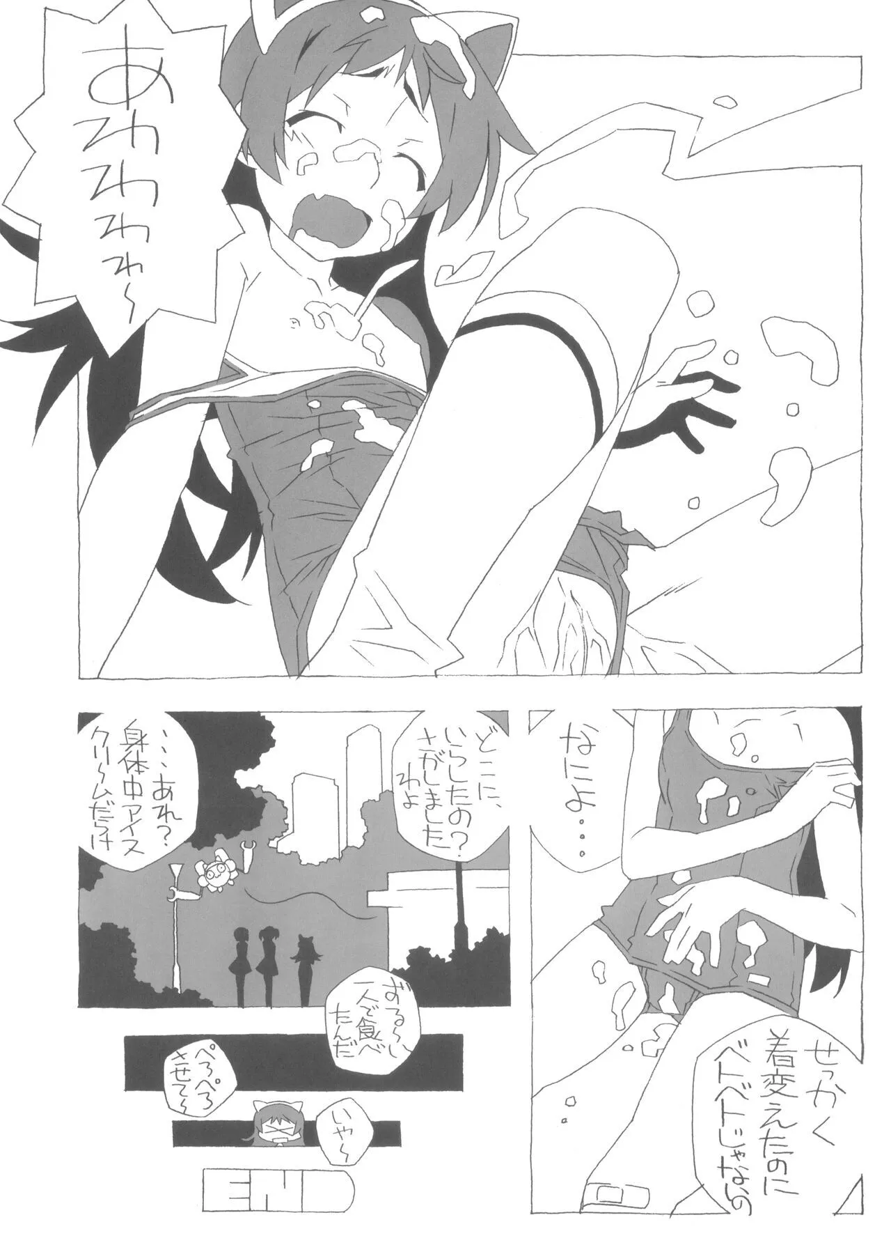[ぽこぴ～ (ぽよよんろっく)] くみたんぺろぺろ_10