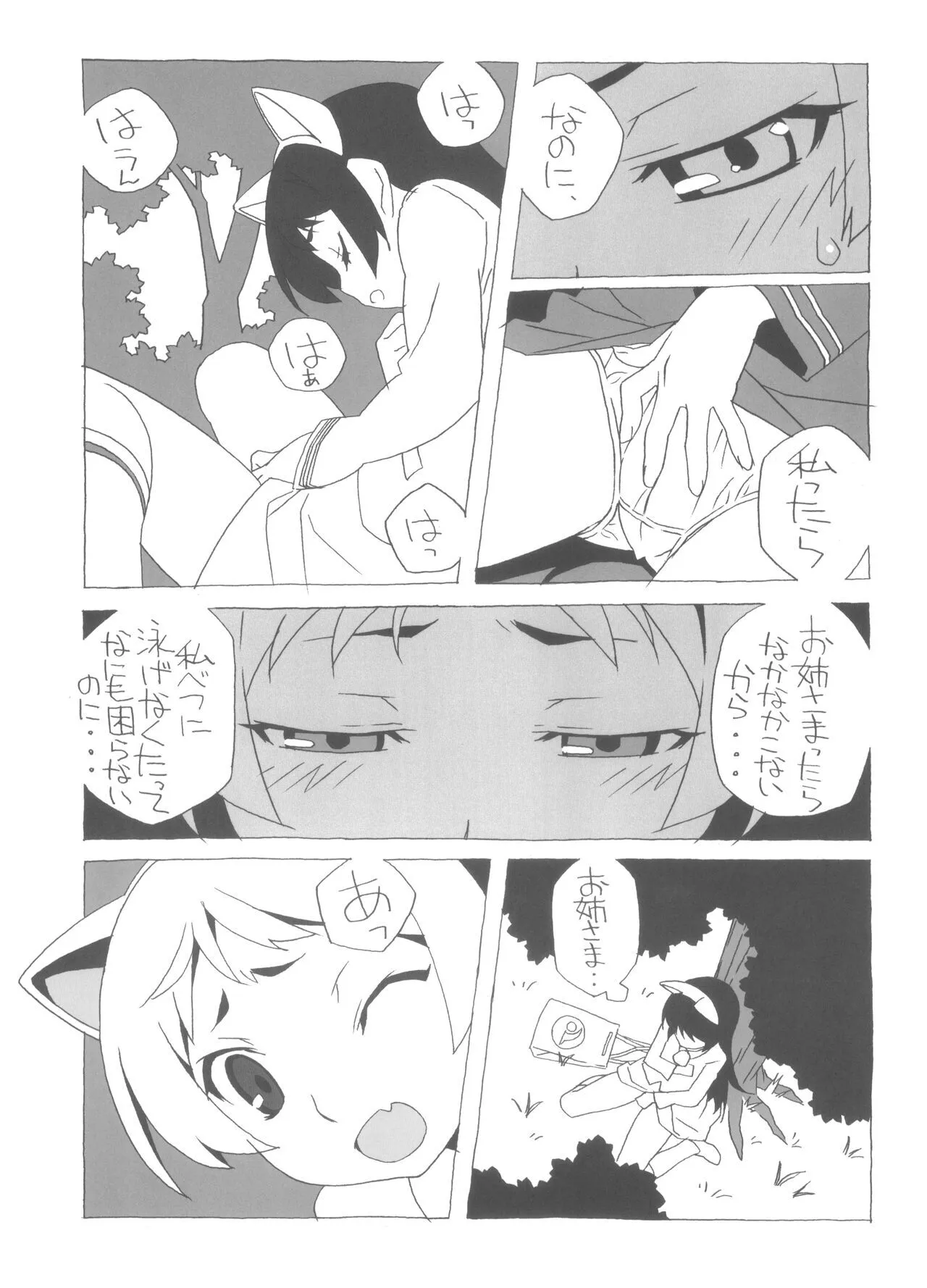 [ぽこぴ～ (ぽよよんろっく)] くみたんぺろぺろ_3