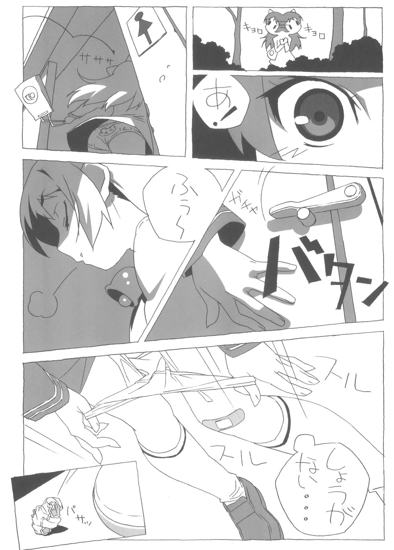 [ぽこぴ～ (ぽよよんろっく)] くみたんぺろぺろ_5