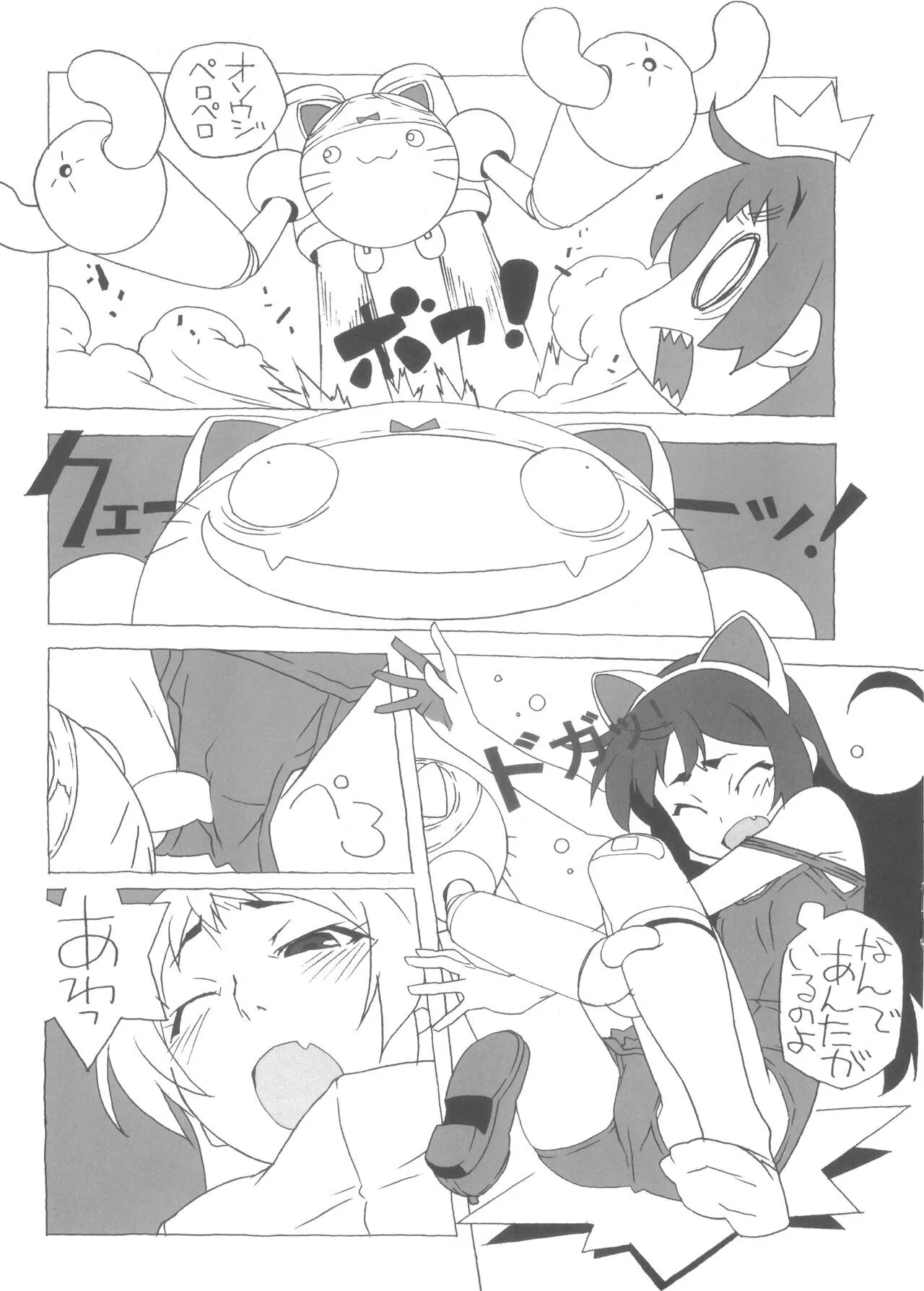 [ぽこぴ～ (ぽよよんろっく)] くみたんぺろぺろ_7
