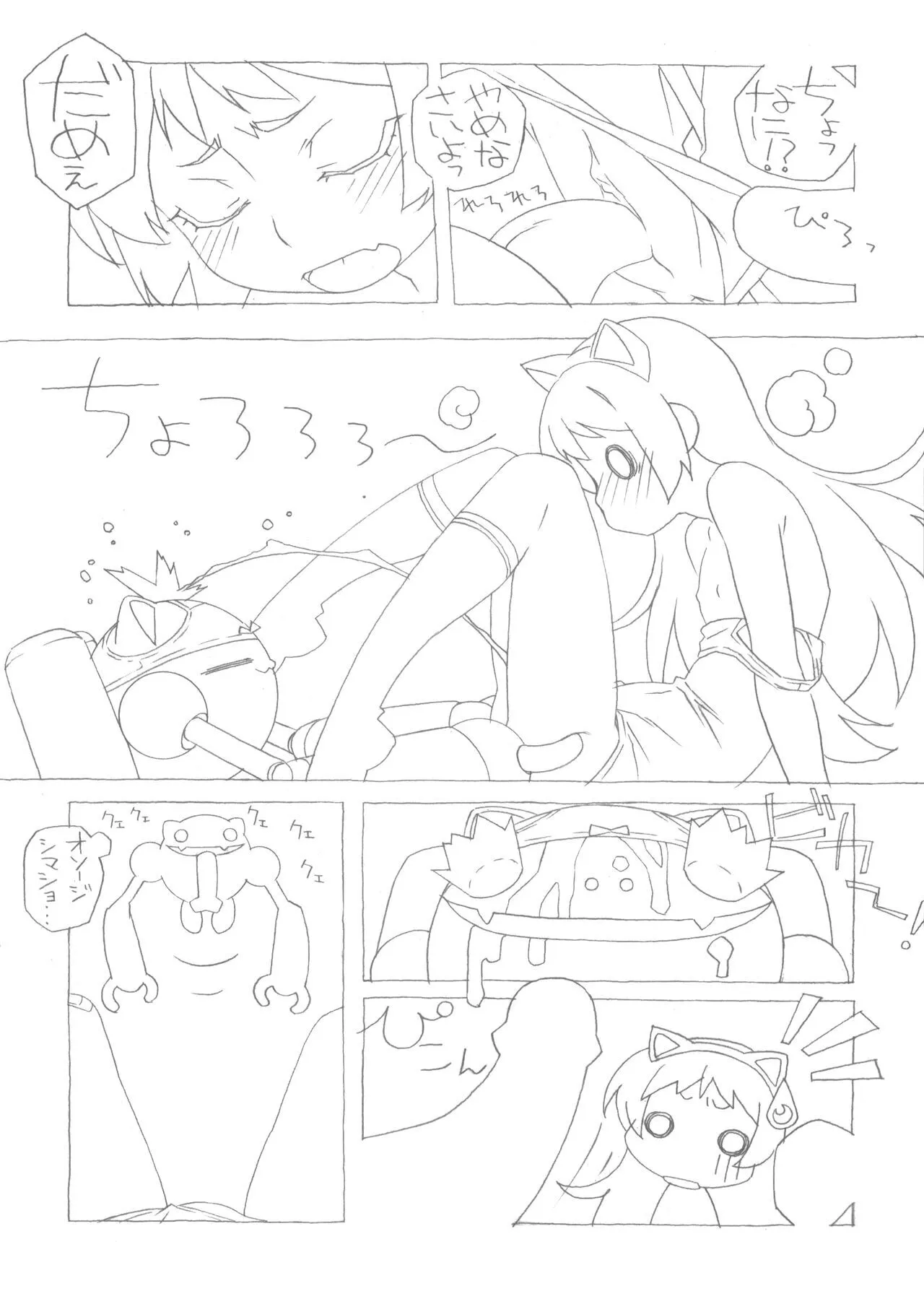 [ぽこぴ～ (ぽよよんろっく)] くみたんぺろぺろ_8