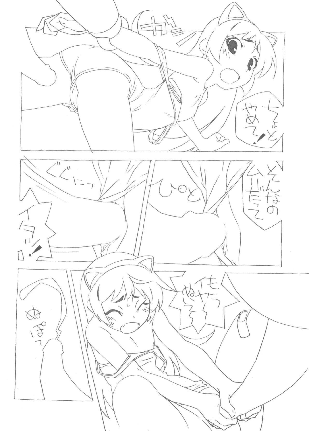 [ぽこぴ～ (ぽよよんろっく)] くみたんぺろぺろ_9