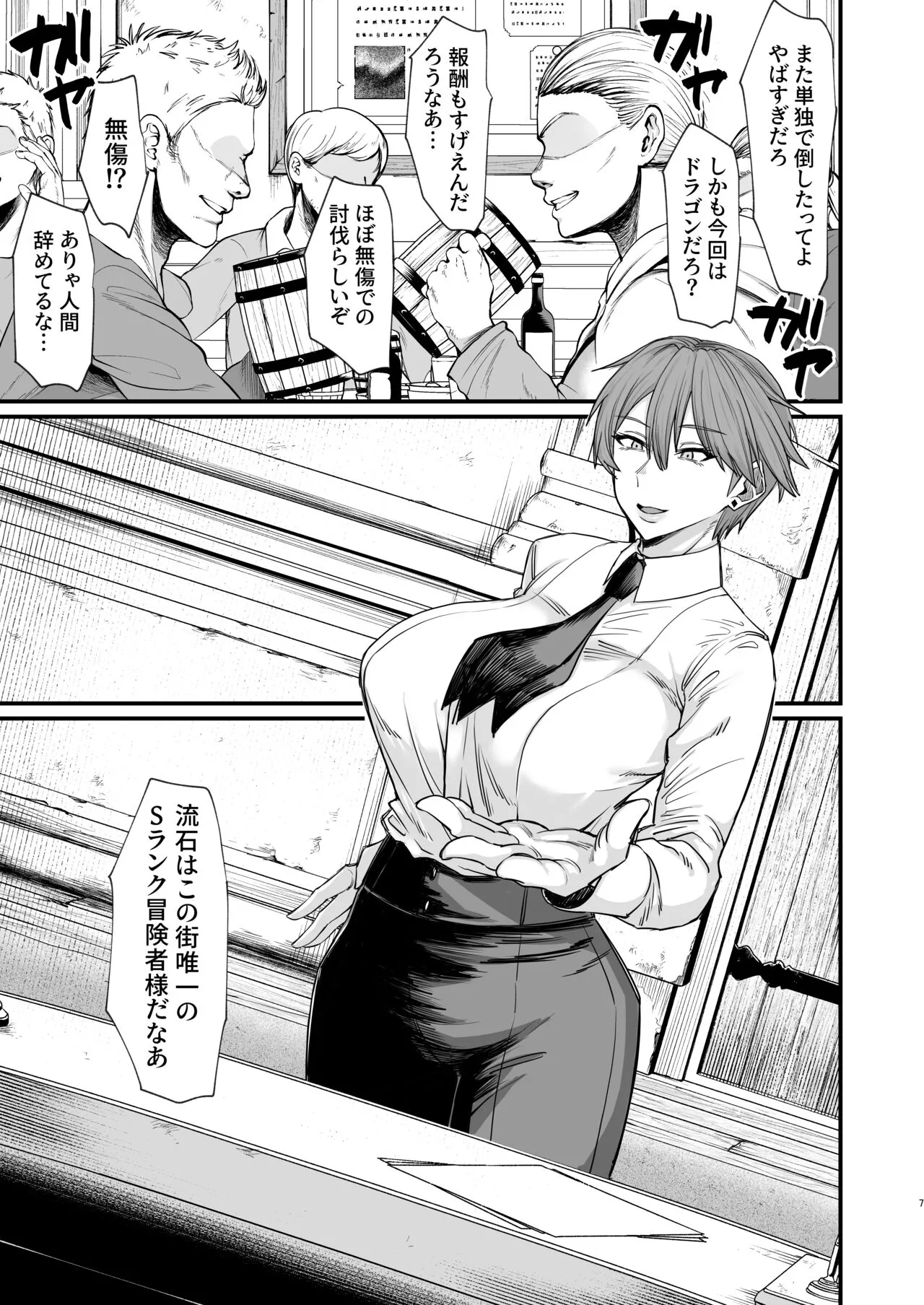 [キレイナブタ(ぶたちゃんぐ)] 異世界の女たち8.0 [DL版]_7