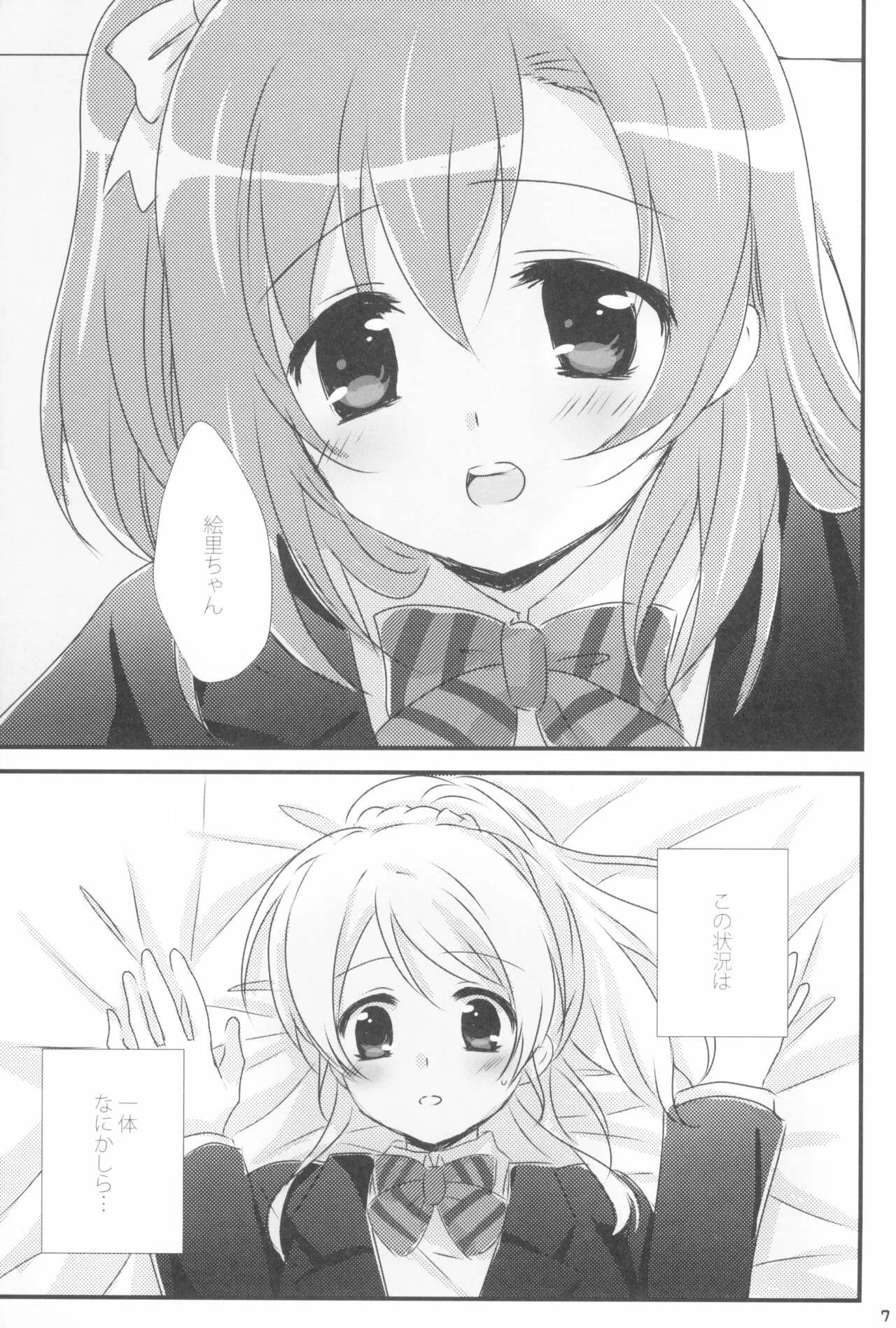 (Girls Love Festival 20) [あめいろ (七色)] 蜜色アルバム (ラブライブ!)_7