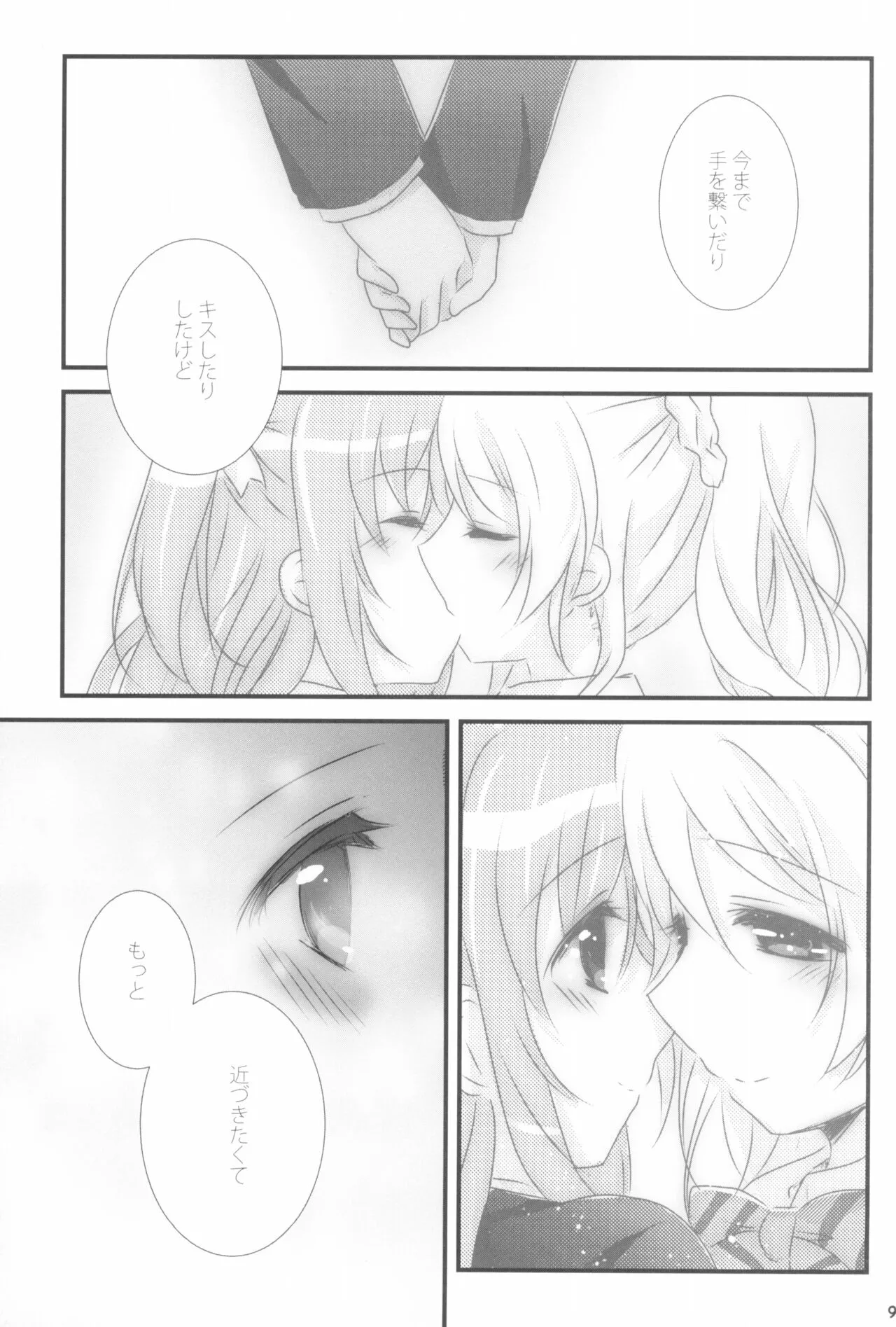 (Girls Love Festival 20) [あめいろ (七色)] 蜜色アルバム (ラブライブ!)_9