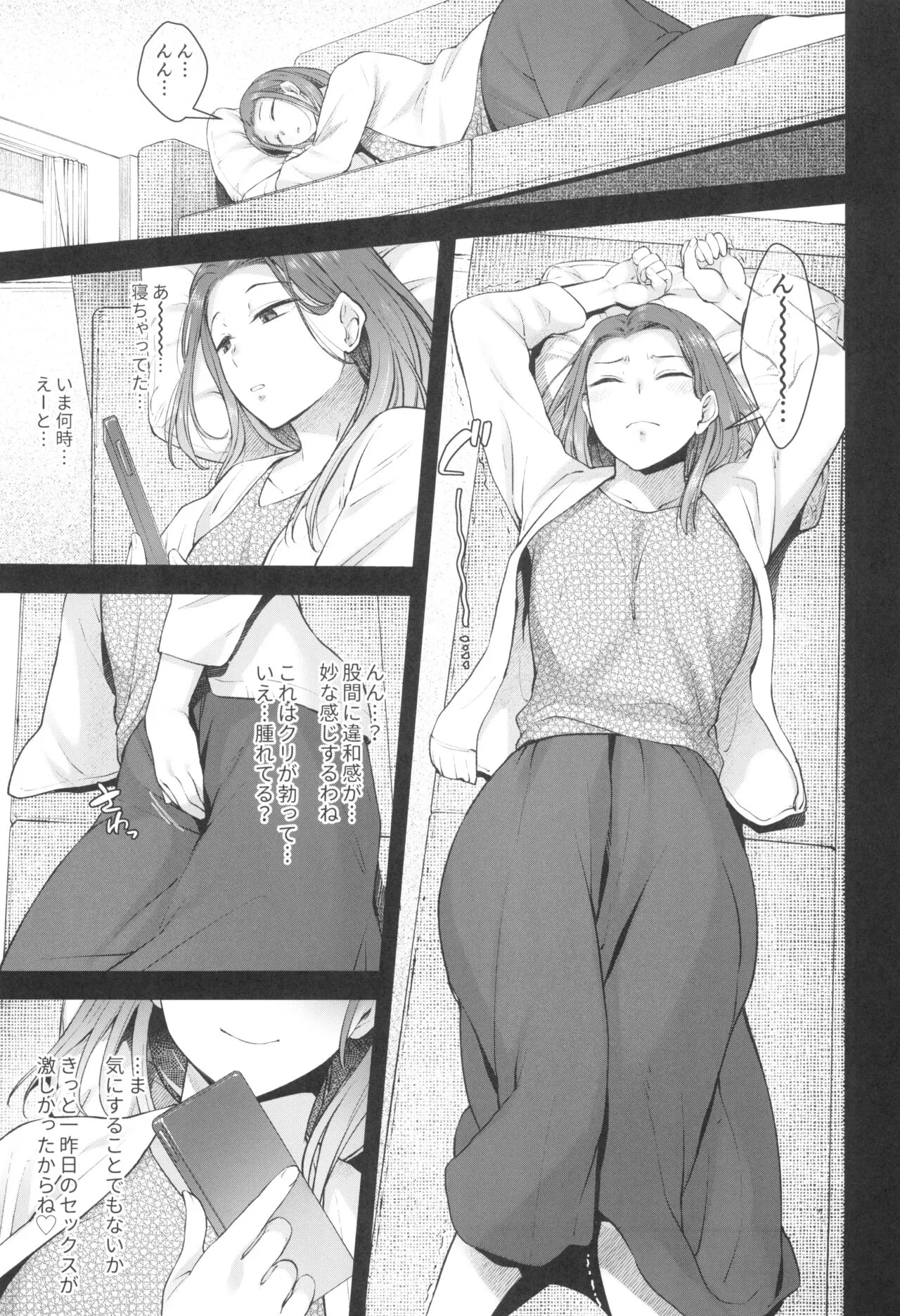 (ふたけっと32) [シリコン自重 (Condessa)] クスリと◯◯◯は使い過ぎ注意。_5