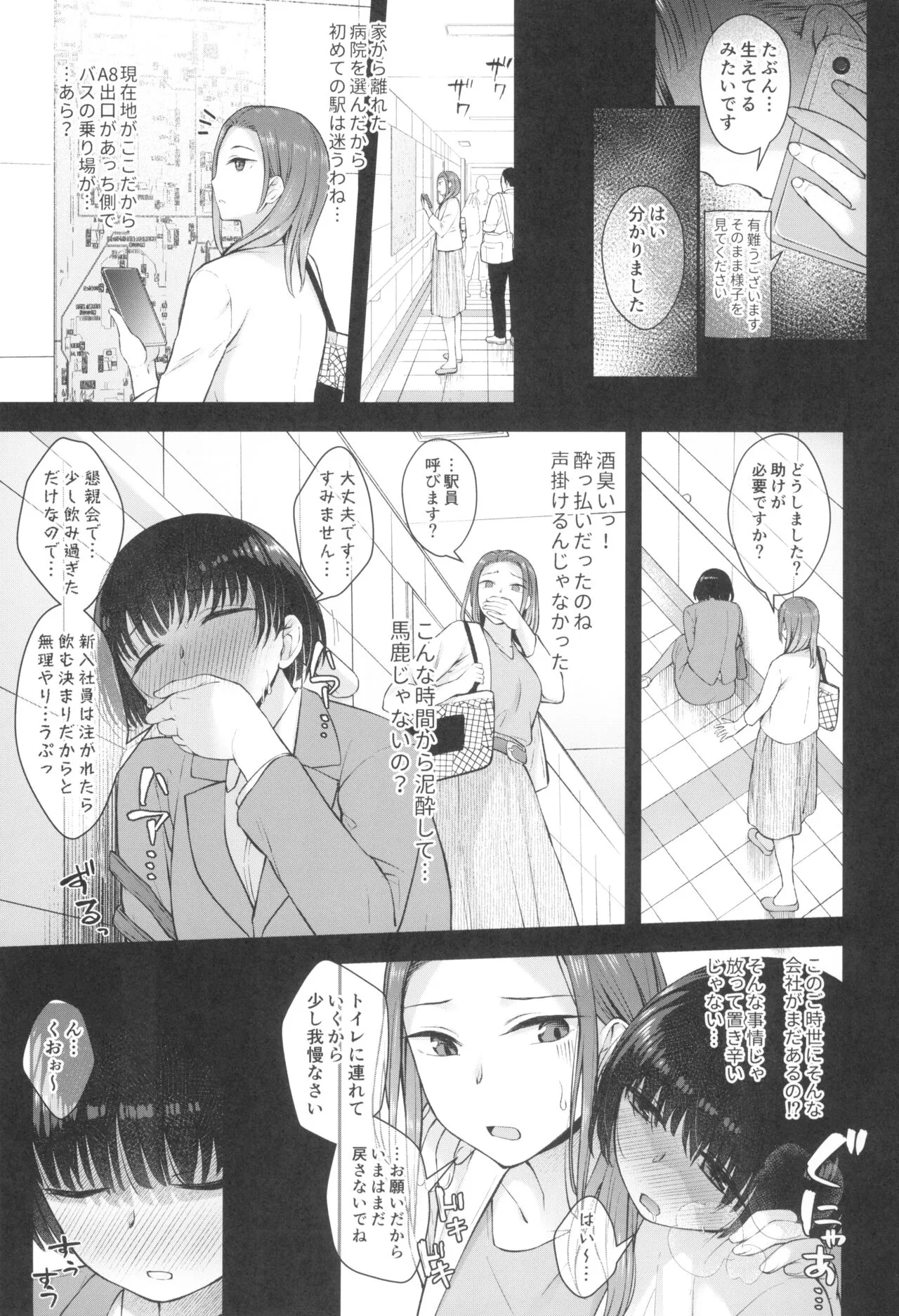 (ふたけっと32) [シリコン自重 (Condessa)] クスリと◯◯◯は使い過ぎ注意。_9