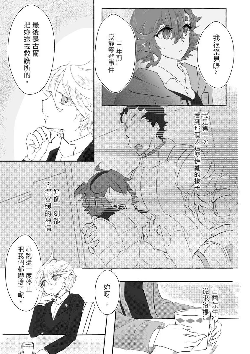 [Yāng yī] ] “6 / 30 JBF” guesure shinkan sanpuru(Mobile Suit Gundam: The Witch from Mercury)_4