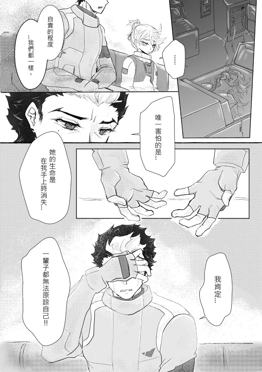 [Yāng yī] ] “6 / 30 JBF” guesure shinkan sanpuru(Mobile Suit Gundam: The Witch from Mercury)_5