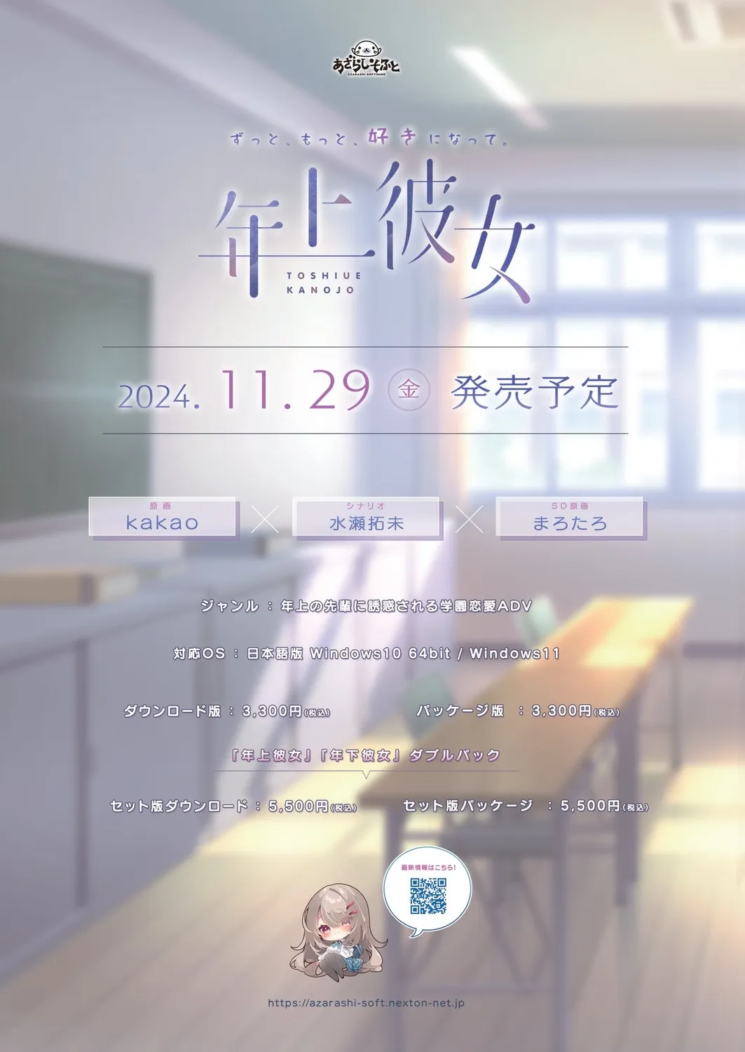 BugBug 2024年11月号 [DL版]_2