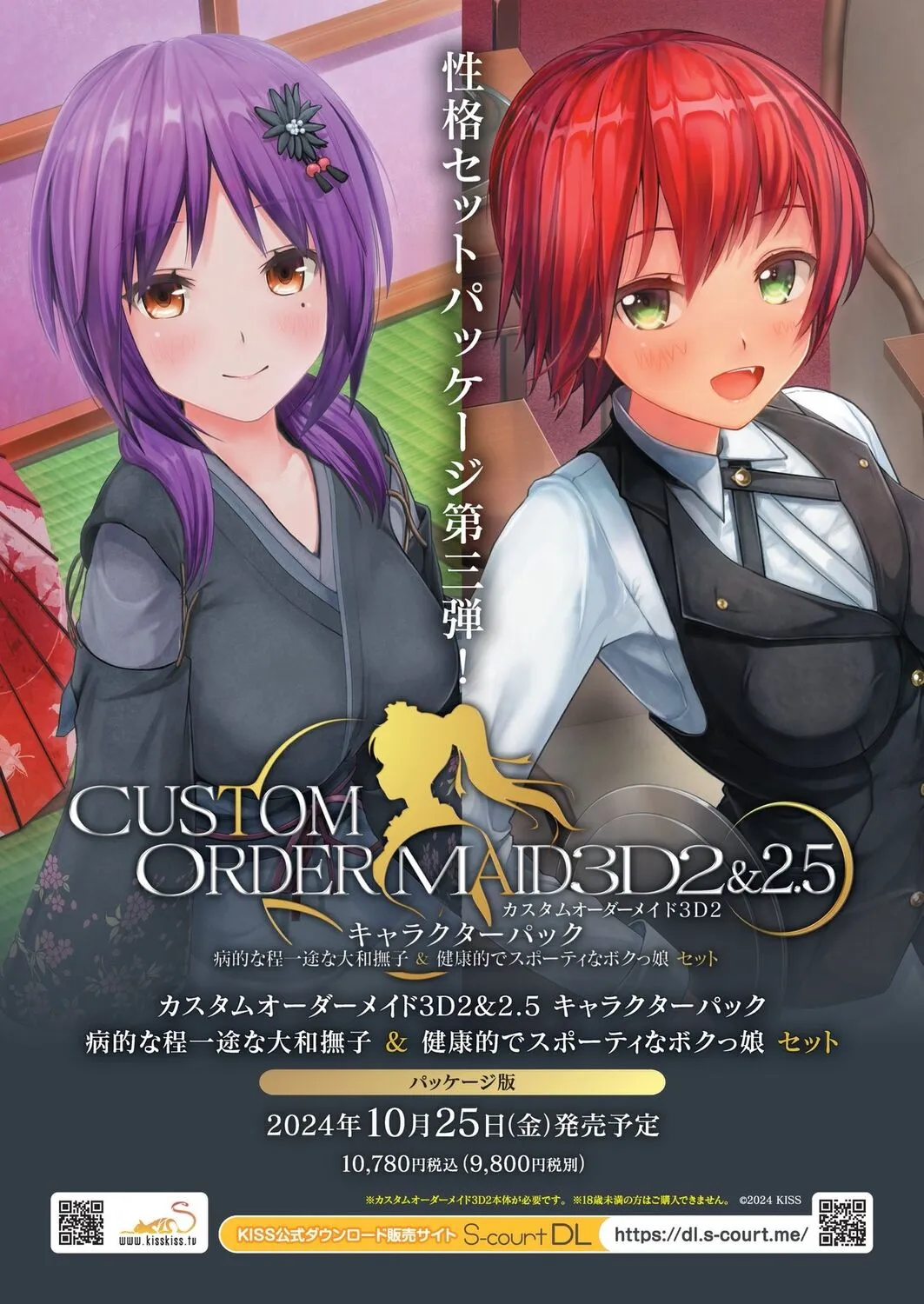 BugBug 2024年11月号 [DL版]_4