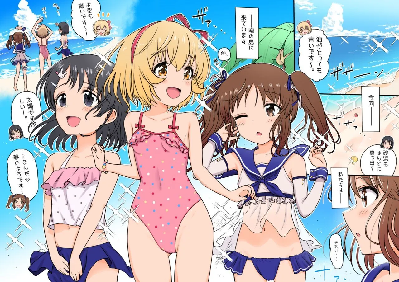 [オニビ] U149 南の島 (アイドルマスター シンデレラガールズ)