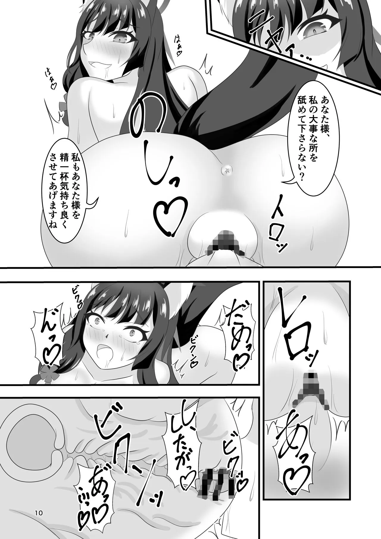 白と黒の偏愛狂 (ブルーアーカイブ [DL版]_9