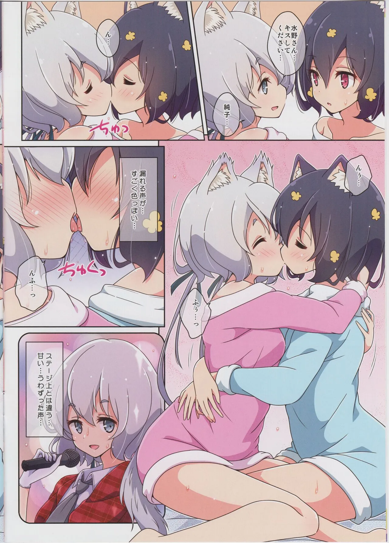 (C96) [Melty Pot (mel)] Cat Land SAGA 2 (ゾンビランドサガ)_4