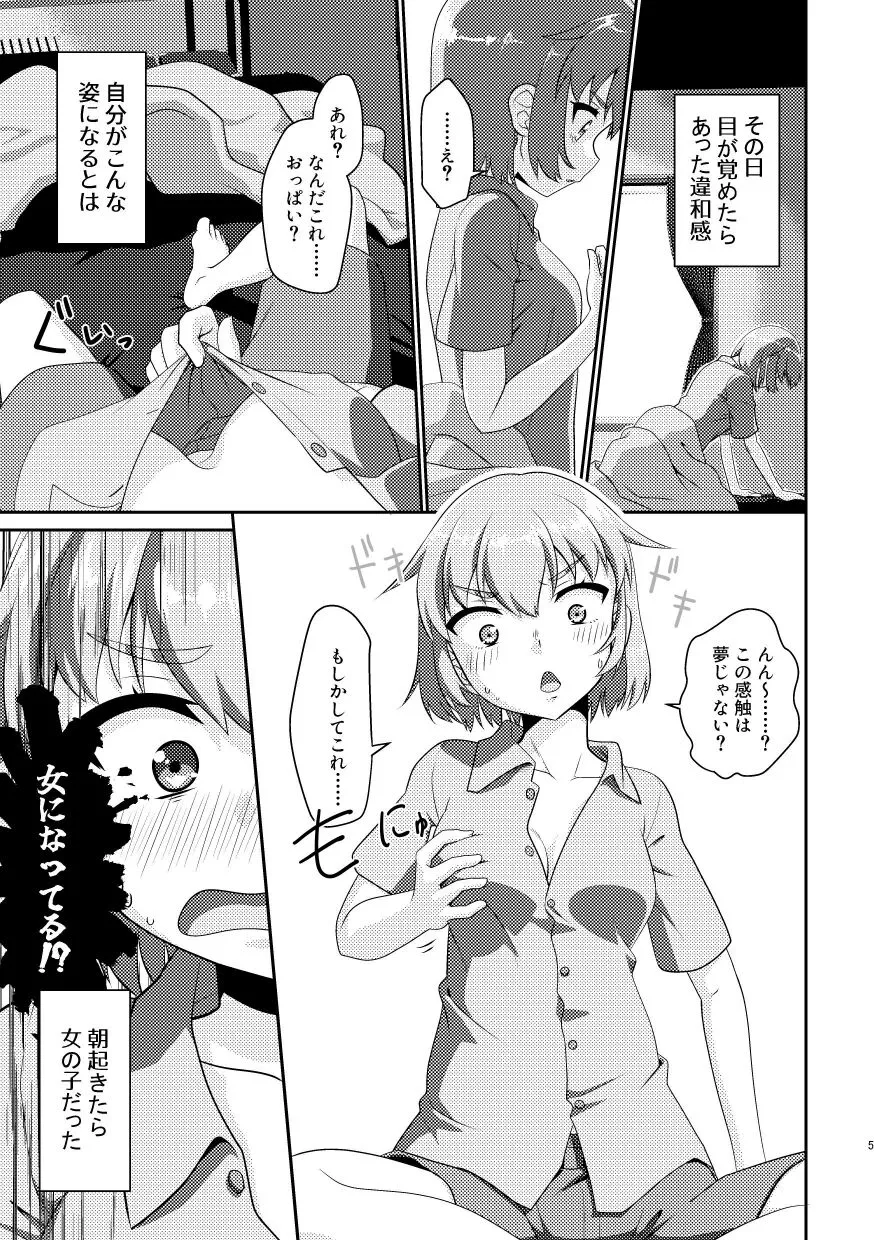 [梺乃屋 (梺乃みこと)] 姫成島 [DL版]_5