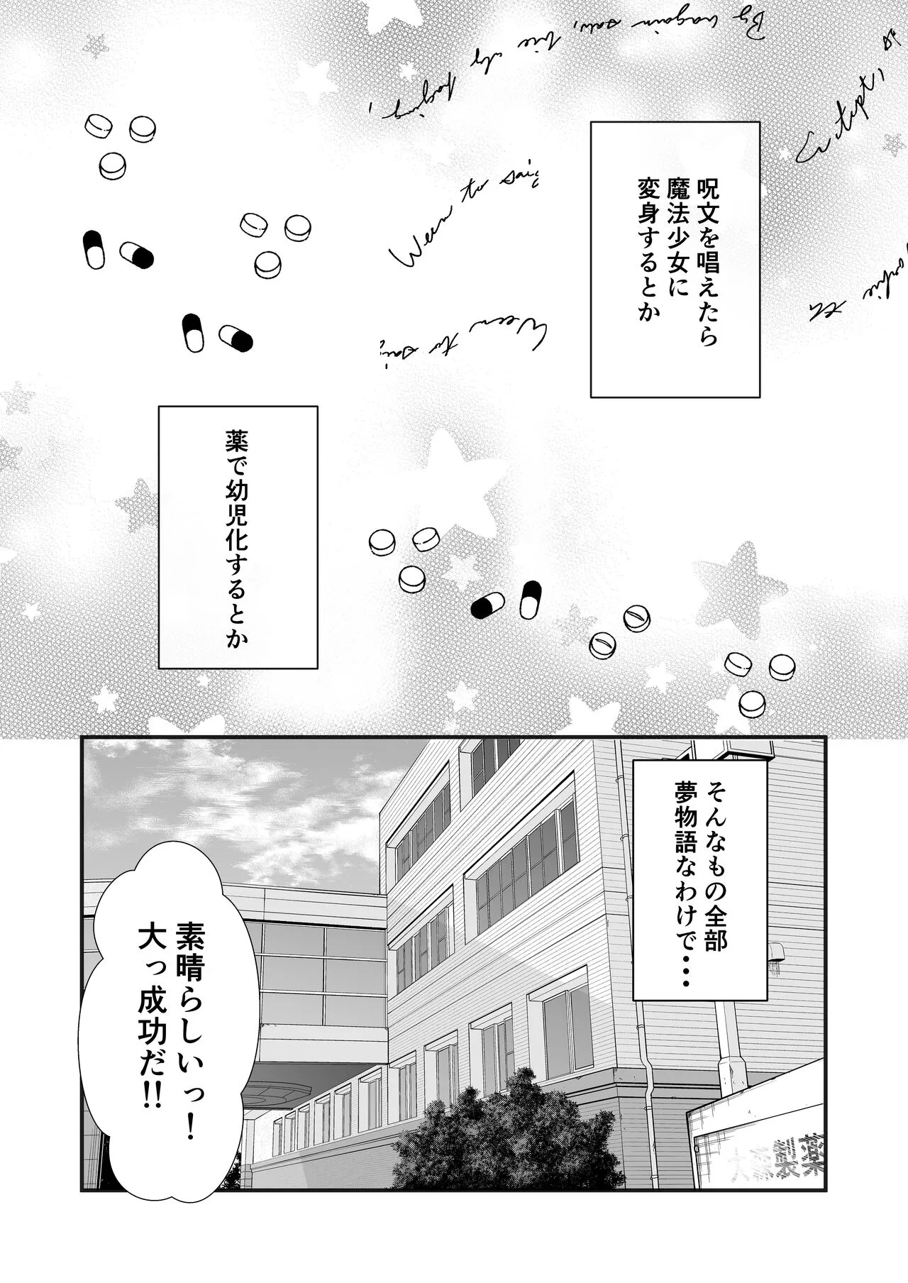[まる桃] TSユウキくん。みられ着せられパコられる_4