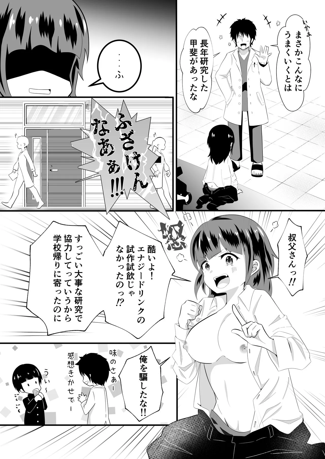 [まる桃] TSユウキくん。みられ着せられパコられる_6
