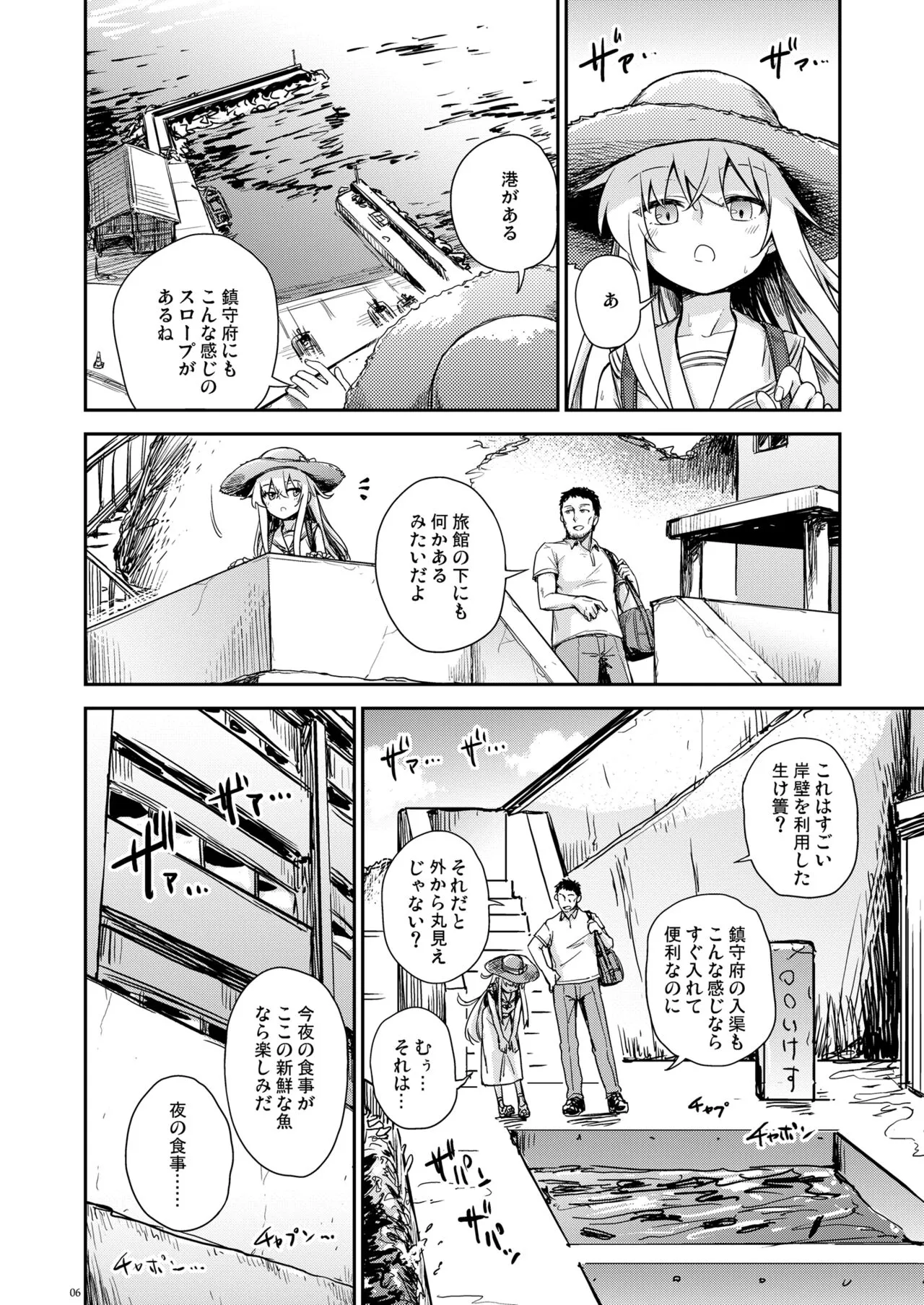 [infinity line (三郷なな)] 避暑艦ヴェールヌイを美味しくする方法 (艦隊これくしょん -艦これ-) [DL版]_5