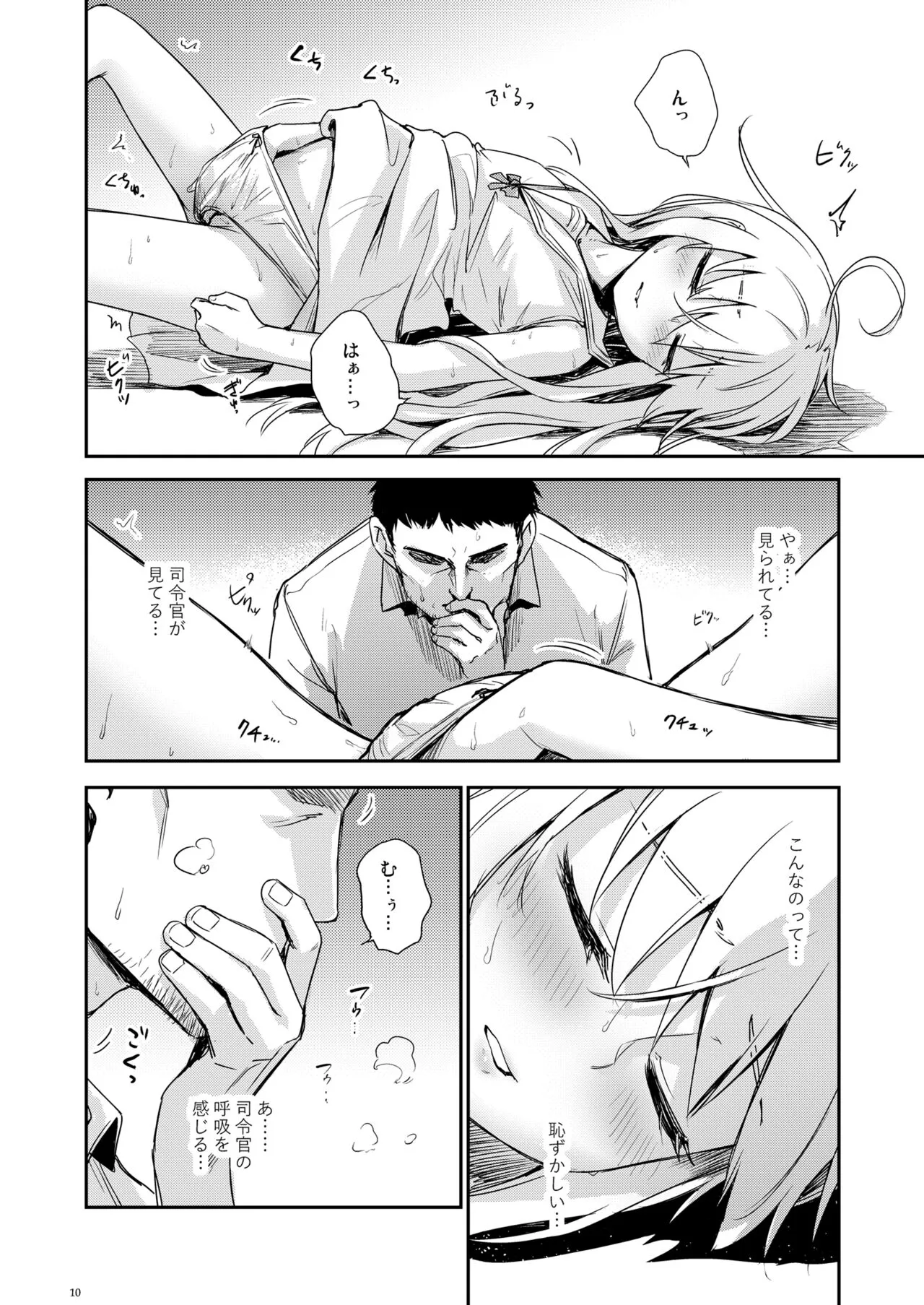 [infinity line (三郷なな)] 避暑艦ヴェールヌイを美味しくする方法 (艦隊これくしょん -艦これ-) [DL版]_9