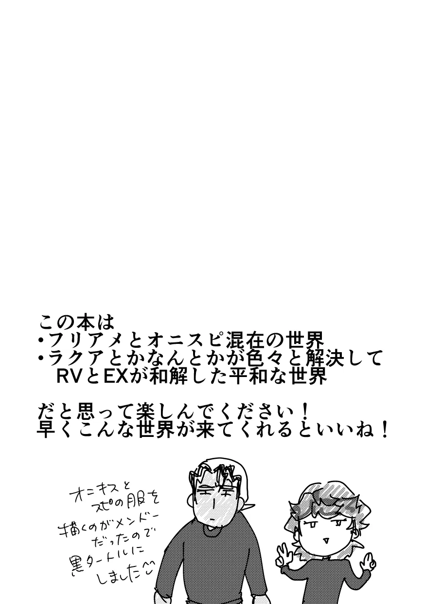 [にんにくハラミ (わたなべ)] 私の彼氏が誰より1番！ (ポケットモンスター リコとロイの旅立ち)_2