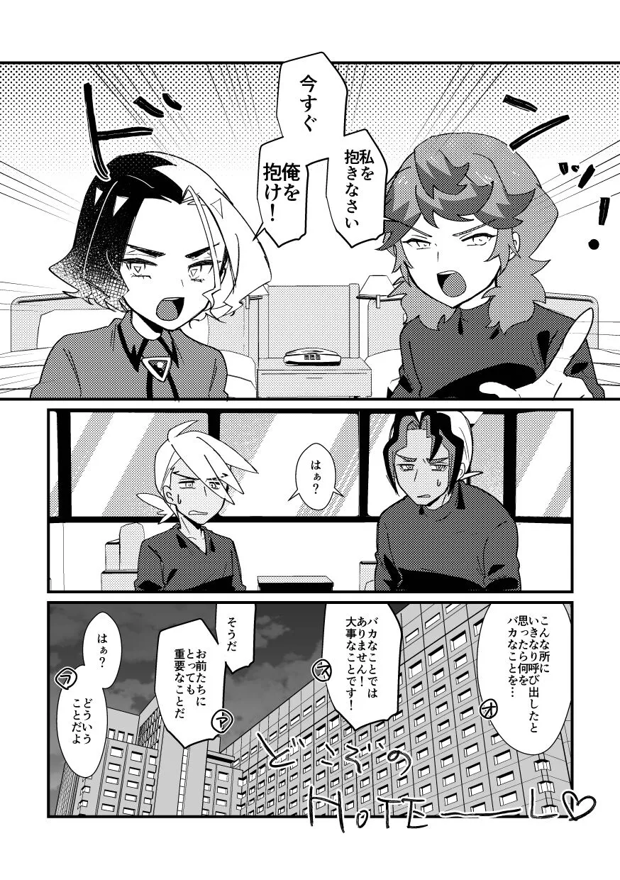 [にんにくハラミ (わたなべ)] 私の彼氏が誰より1番！ (ポケットモンスター リコとロイの旅立ち)_3