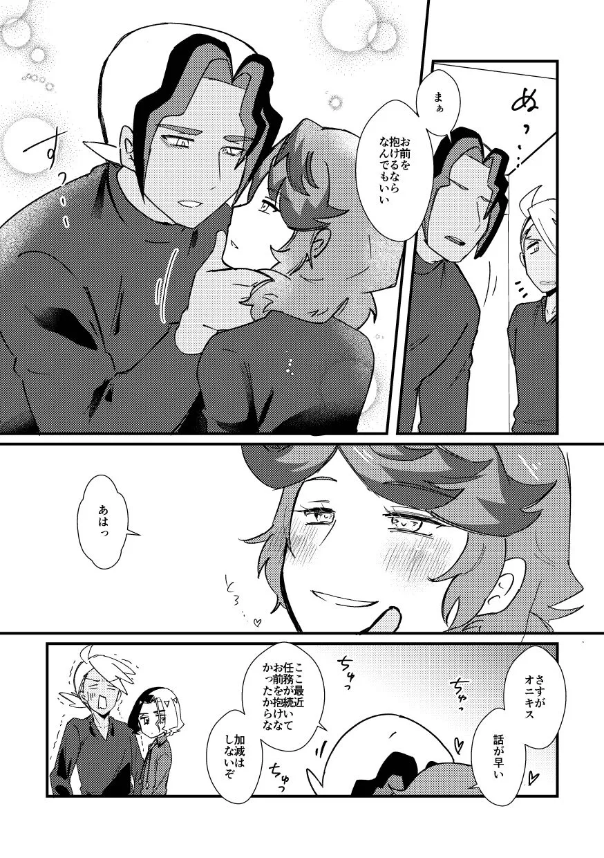 [にんにくハラミ (わたなべ)] 私の彼氏が誰より1番！ (ポケットモンスター リコとロイの旅立ち)_6