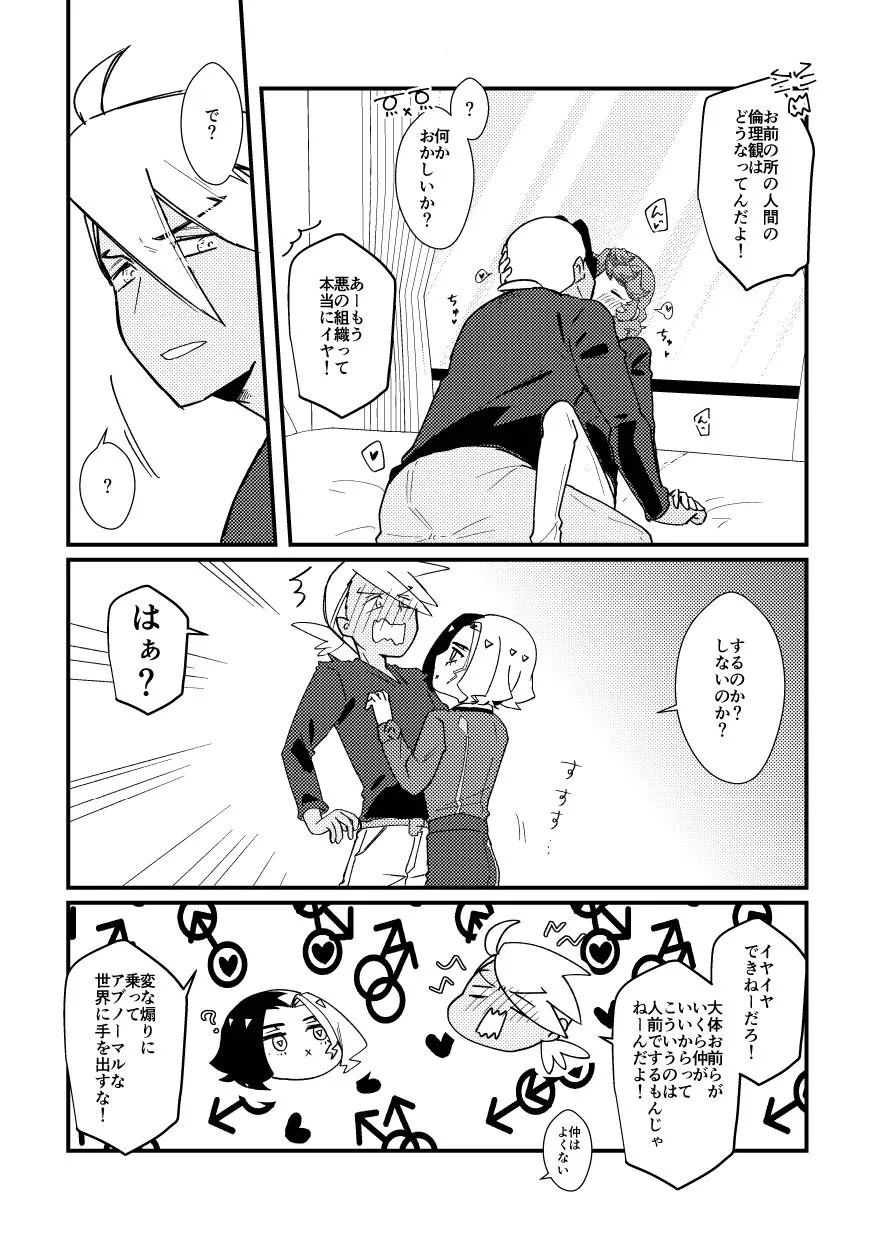 [にんにくハラミ (わたなべ)] 私の彼氏が誰より1番！ (ポケットモンスター リコとロイの旅立ち)_7